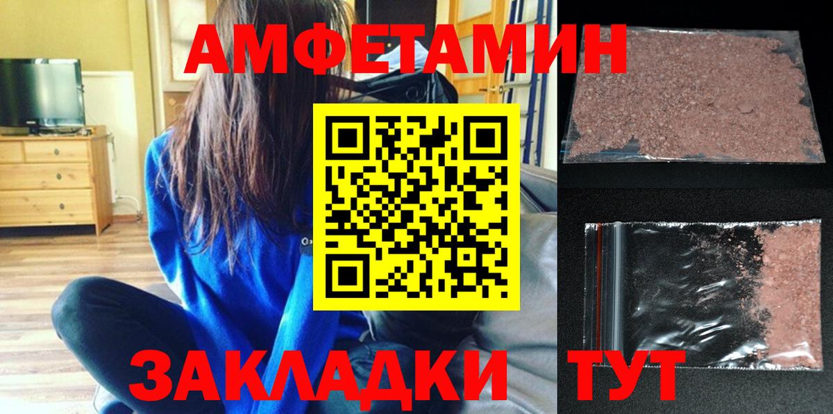Amphetamine  Amphetamine VHQ  АМФ  Коммунар  Вход с VPN 
