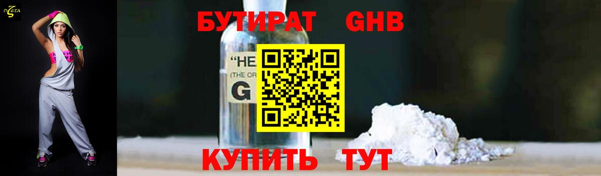 БУТИРАТ буратино  Вход с VPN  Бутират  Коммунар 