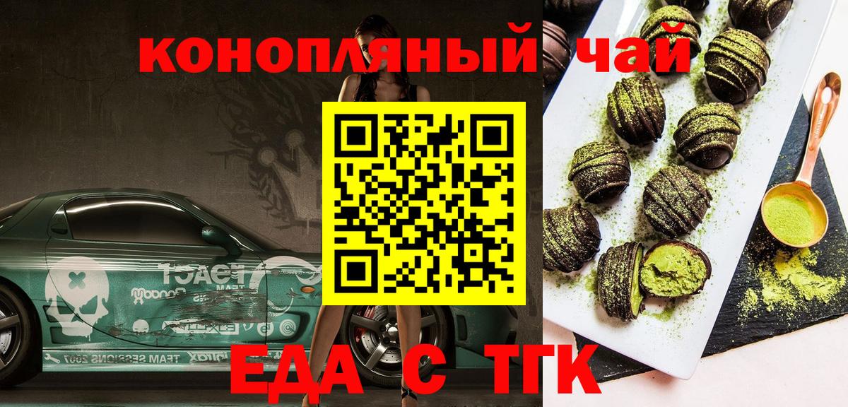Коммунар  Cannafood конопля  Вход с VPN 