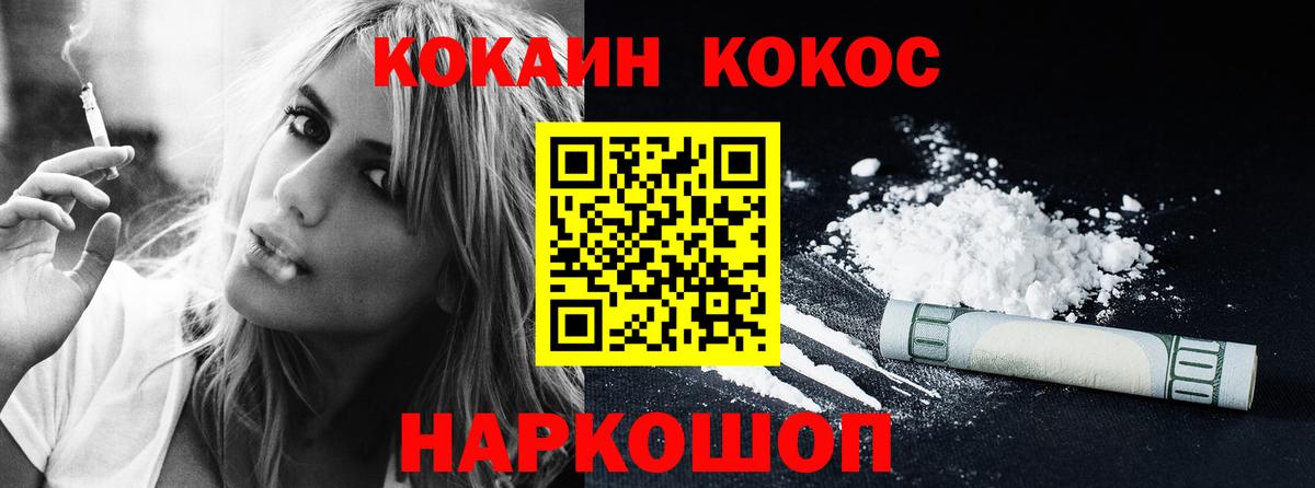 КОКАИН 97% Коммунар