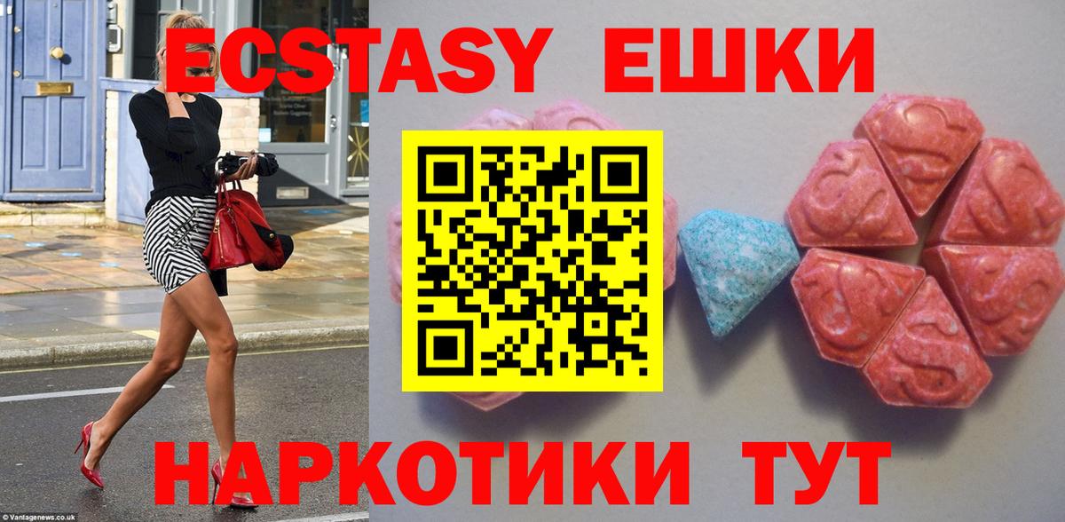 ЭКСТАЗИ бентли  Ecstasy ешки  Вход с VPN  мориарти телеграм  Коммунар 