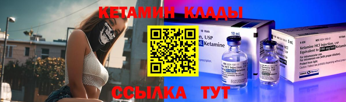 Коммунар  Кетамин VHQ  КЕТАМИН ketamine  Вход с VPN 
