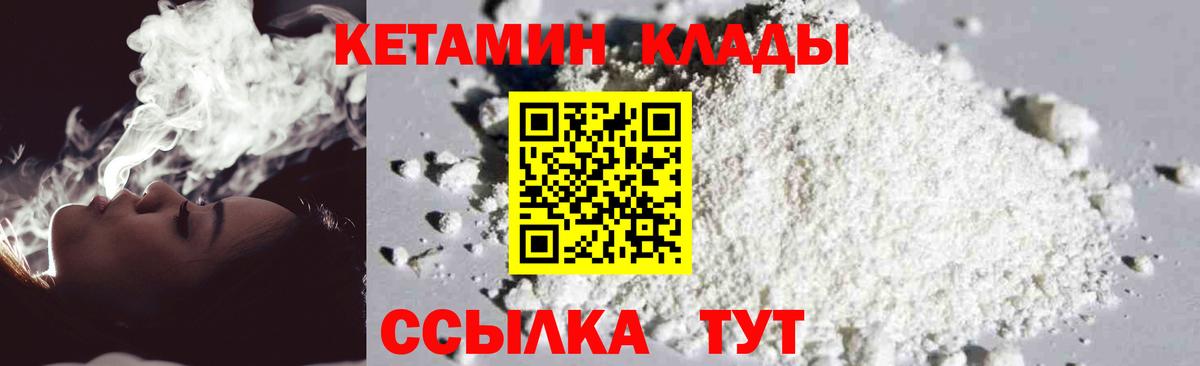 КЕТАМИН ketamine Коммунар