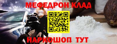 мяу мяу кристалл Канаш