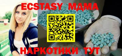 МДМА Камышлов