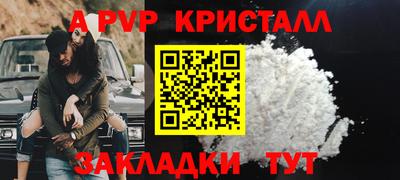 мяу мяу кристалл Канаш