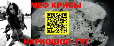 мяу мяу кристалл Канаш
