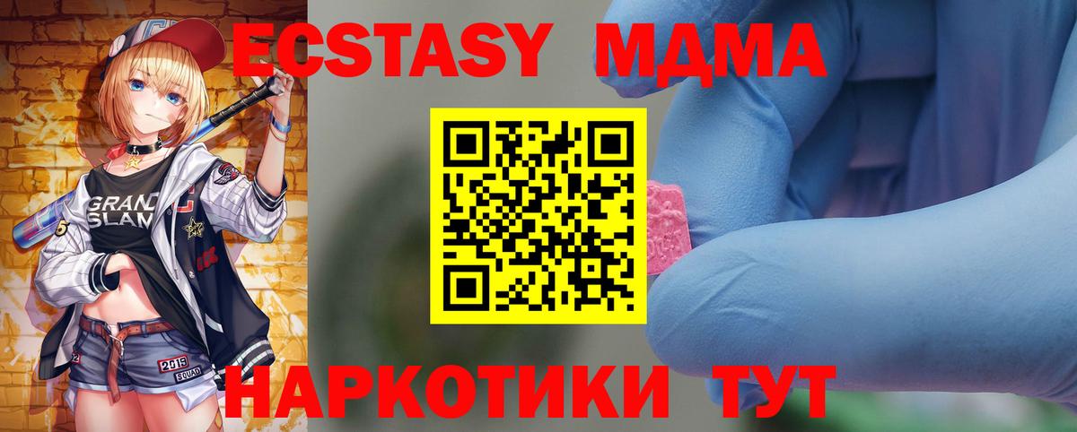 MDMA VHQ  МДМА crystal  МДМА  Коммунар  Вход с VPN 