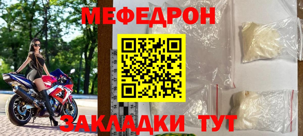 Мефедрон мука Коммунар