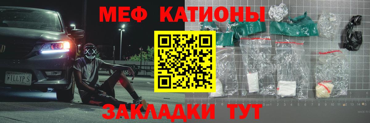 Коммунар  Меф  МЕФ  ссылка на мегу сайт  МЯУ-МЯУ VHQ  Вход с VPN  Меф мяу мяу 
