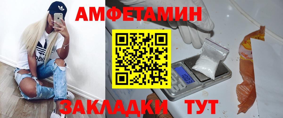 МЕТАМФЕТАМИН мет  Вход с VPN  Коммунар 