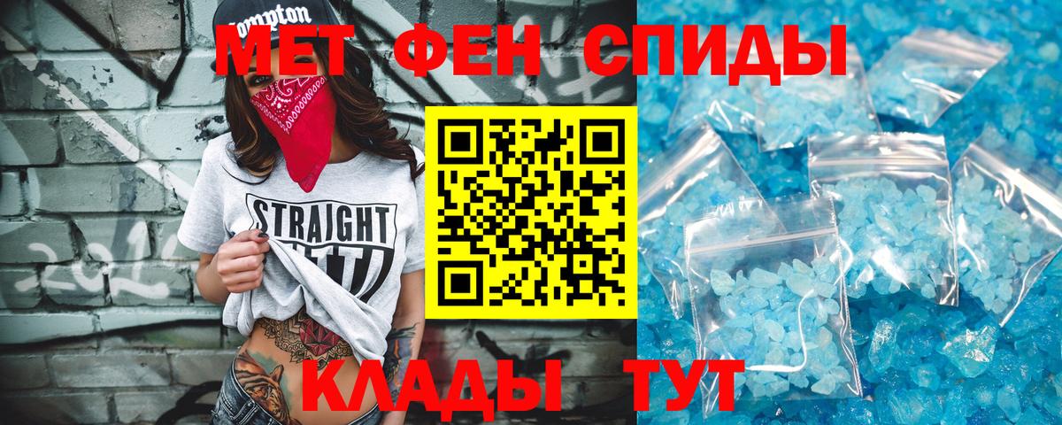 МЕТАМФЕТАМИН мет Коммунар
