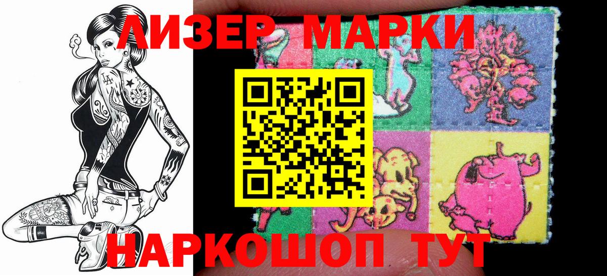 Марки N-bome 1,5мг Коммунар